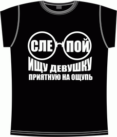 слепой, искать, девушка, приятная, ощупь